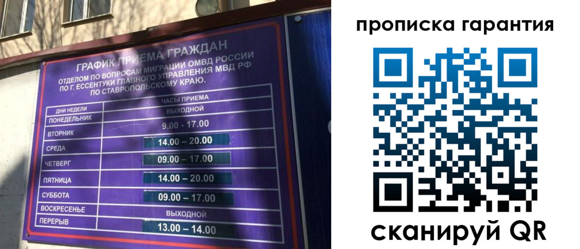временная регистрация 2025 в Абинске