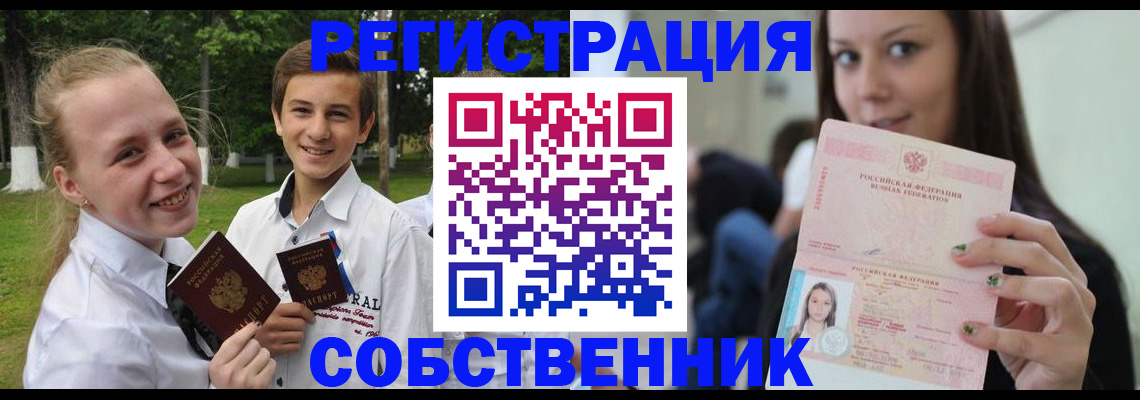 регистрация для школы в Абинске