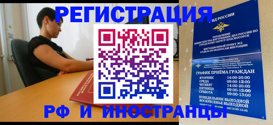 временная регистрация адрес в Абинске